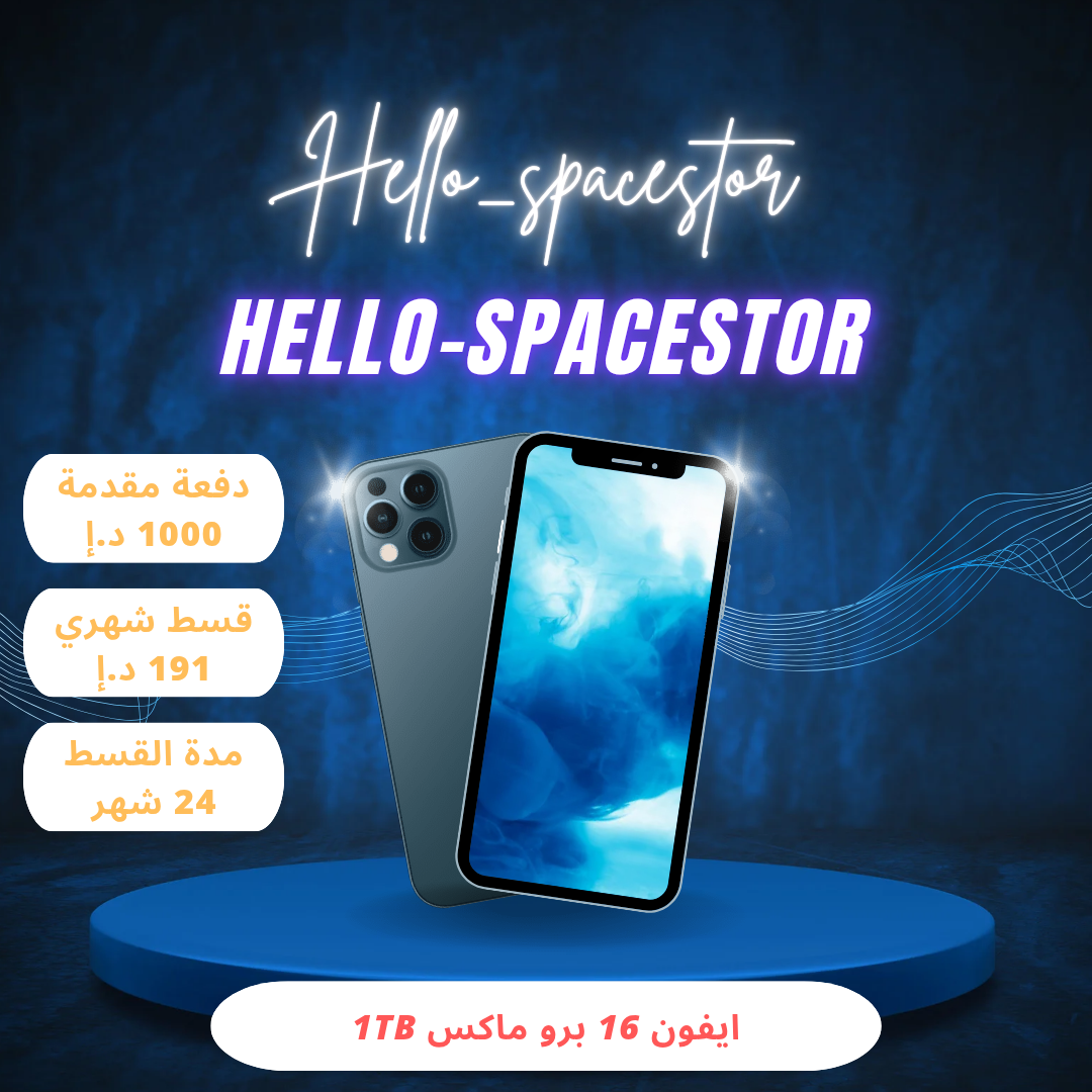 ابل آيفون 16 برو ماكس - 1 تيرا